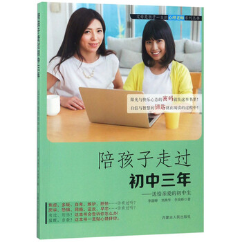 初中三年