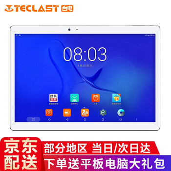平板電腦指紋解鎖