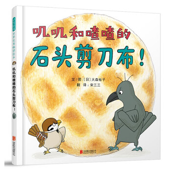 石頭剪刀布