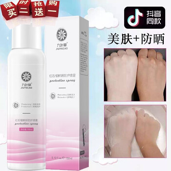 嫩白隔離防曬霜