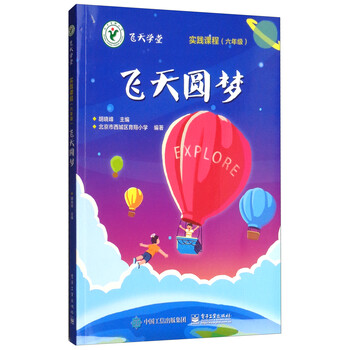 飛天
