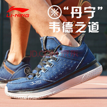 李寧（LI-NING）籃球鞋【韋德之道】牛仔丹寧 