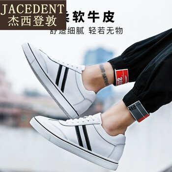 杰西登敦（JACEDENT）男士白色 