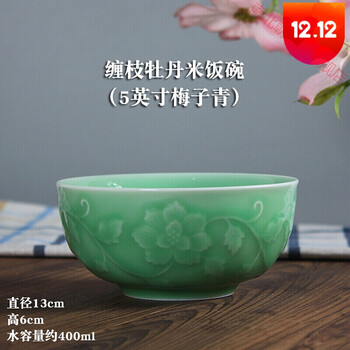 龍泉瓷碗