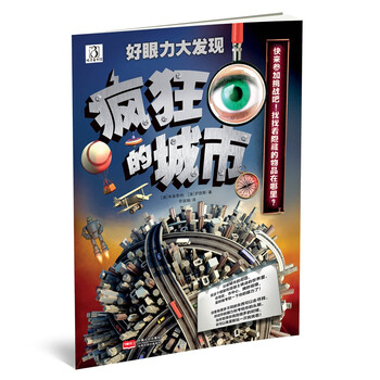 城市大發(fā)現