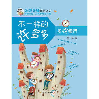 不一樣
