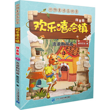 拼音版