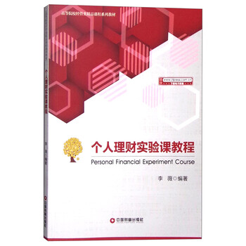個(gè)人理財(cái)