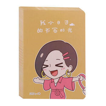 秘密日記本
