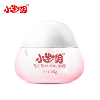 淡斑補(bǔ)水睡眠面膜