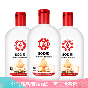 大寶sod蜜官方
