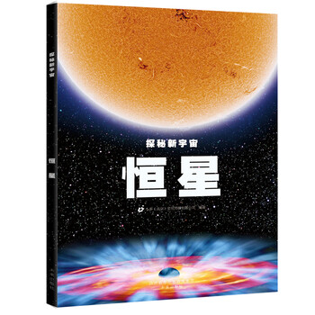 探秘新宇宙