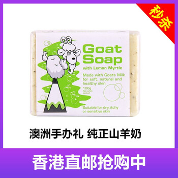 Goat面部護(hù)膚