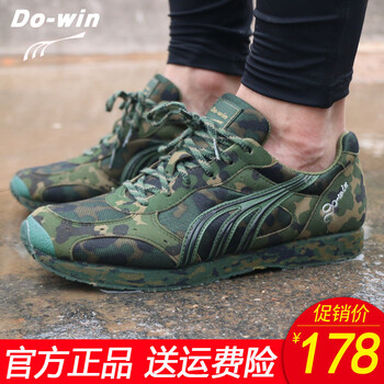 超輕迷彩跑鞋