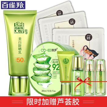 紫外線防曬霜，讓你的肌膚更水潤