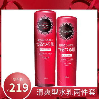 資生堂水之印乳液