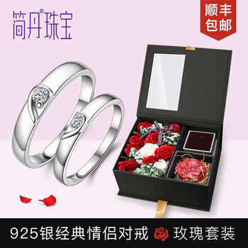 施華洛戒指