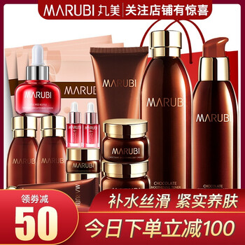 丸美保濕晚霜