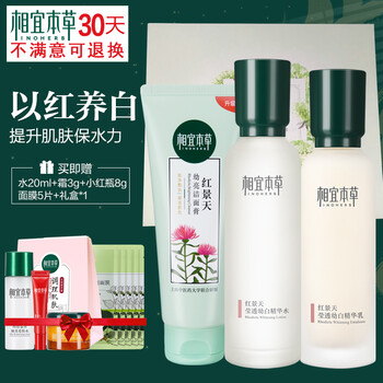 相宜本草保濕