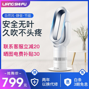 師傅,怎么樣,師傅,無葉電風(fēng)扇,無葉電風(fēng)扇