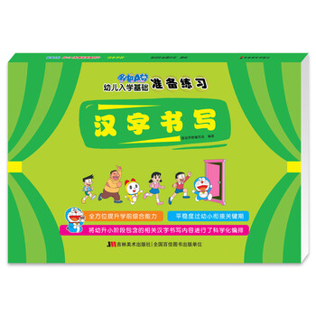 幼兒入學(xué)準(zhǔn)備