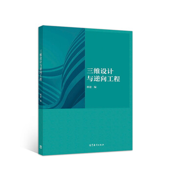 三維設計