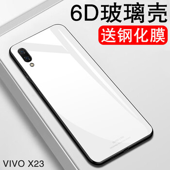 勤遠(yuǎn) vivo X23星芒版 手機(jī)殼/保護(hù)套