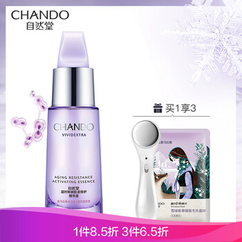 精華水自然堂