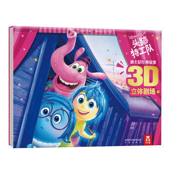 迪士尼3d