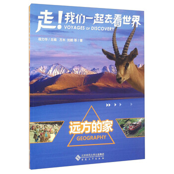 我們的家