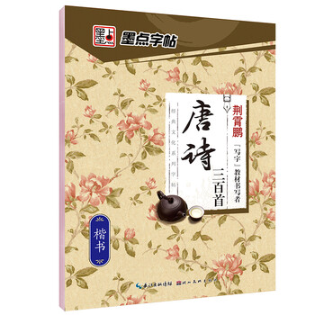 鋼筆字帖硬筆書(shū)法