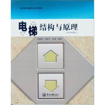 電梯