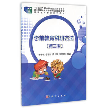 學(xué)前教育