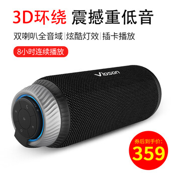 維迪聲音響