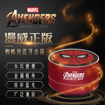 鋼鐵俠音箱