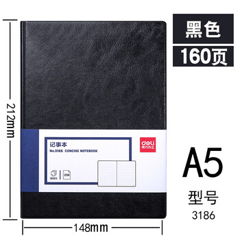 得力3186