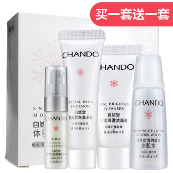 自然堂化妝品小樣