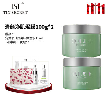 tst酵母面膜