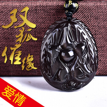 黑狐吊墜