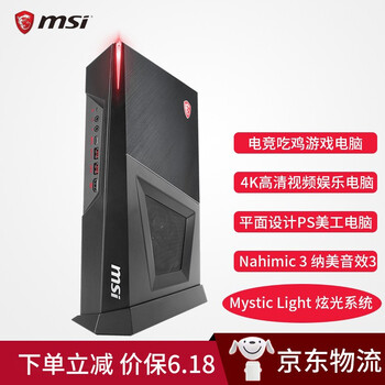 臺式電腦主機(jī)，辦公娛樂好幫手