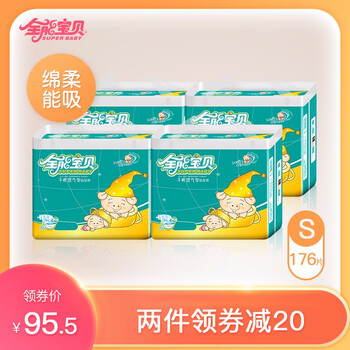 全能寶貝紙尿褲