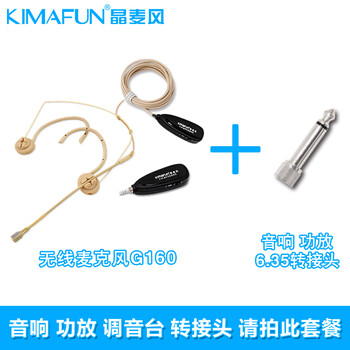 晶麥風（KIMAFUN）  耳掛式 麥克風 音響功放調(diào)音臺聲卡多媒體教室用配6.35轉(zhuǎn)接頭