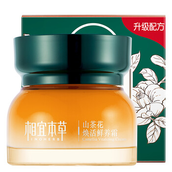 相宜本草山茶