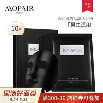 平衡,平衡,排行榜,面膜,排名,推薦