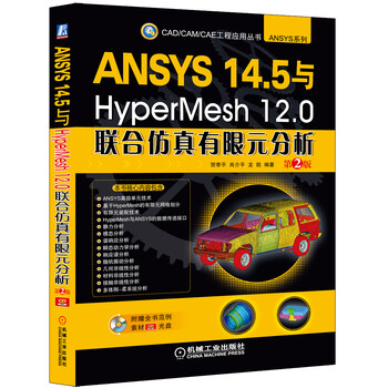 ansys14.5