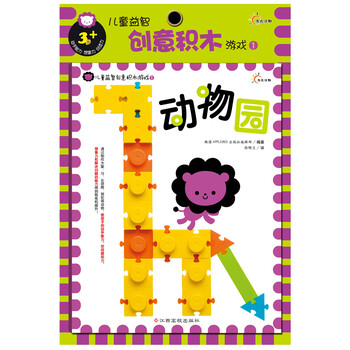 兒童積木