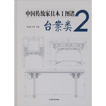 中國(guó)傳統(tǒng)家具