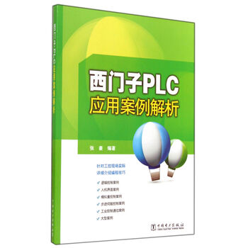 西門子plc