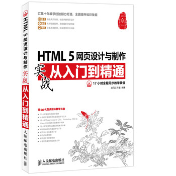 html5