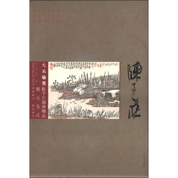 國畫冊頁